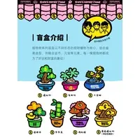 Trading Figure - SHAKE MONEY TREE Series