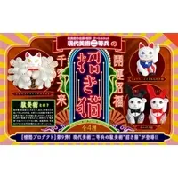 Trading Figure - A beckoning cat in a private contemporary art