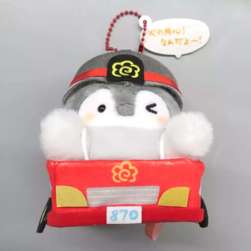 Key Chain - Koupen-chan