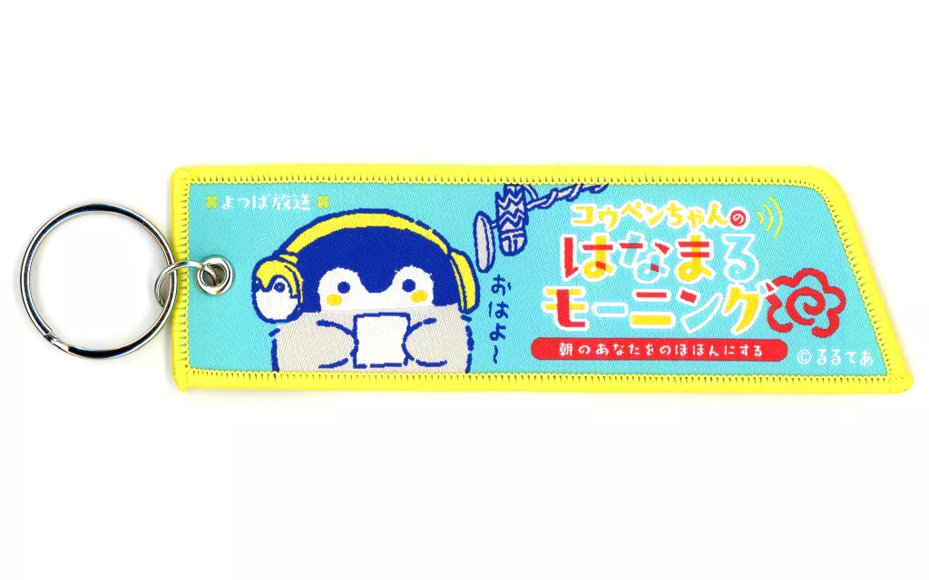 Key Chain - Koupen-chan