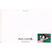 Postcard - Kiki's Delivery Service / Kiki