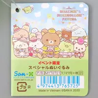 Plush - Sumikko Gurashi