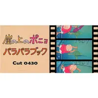 Japanese Book - Ponyo