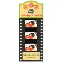 Character Card - From Up on Poppy Hill / Kazama Shun