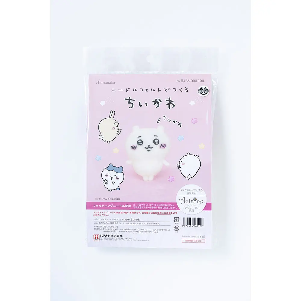 Needle Felting Kits - Chiikawa / Chiikawa
