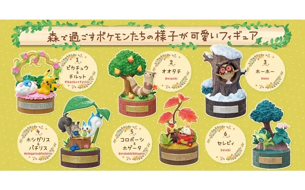 Trading Figure - Pokémon