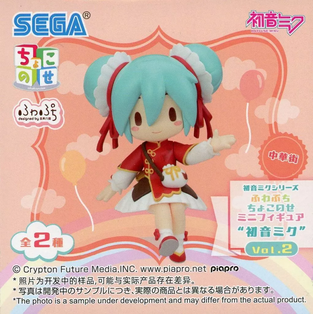 Trading Figure - Mini Figure - VOCALOID / Hatsune Miku