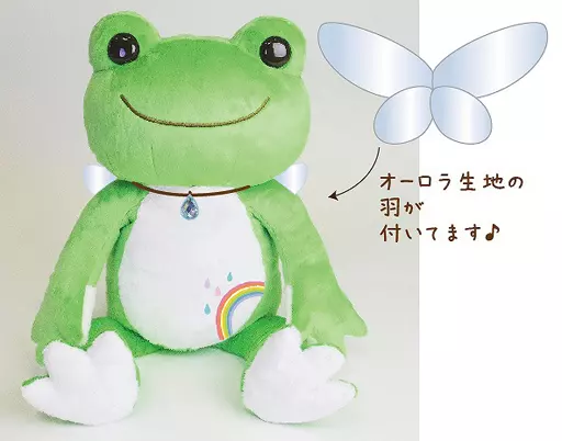 Plush - pickles the frog