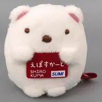 Plush - Sumikko Gurashi / Shirokuma