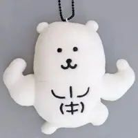 Key Chain - Nagano's Characters