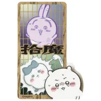 Chiikawa Park - Chiikawa / Chiikawa & Usagi & Hachiware