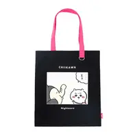 Chiikawa Park - Chiikawa / Chiikawa