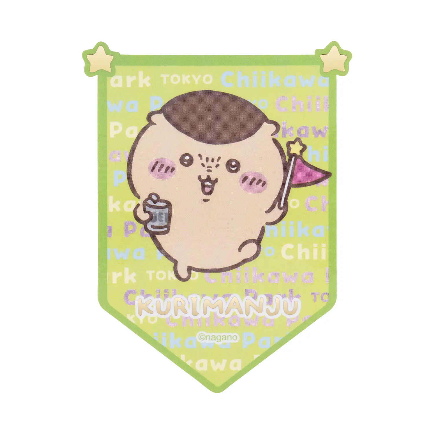 Chiikawa Park - Chiikawa / Kuri-Manjuu