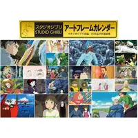 Calendar - STUDIO GHIBLI