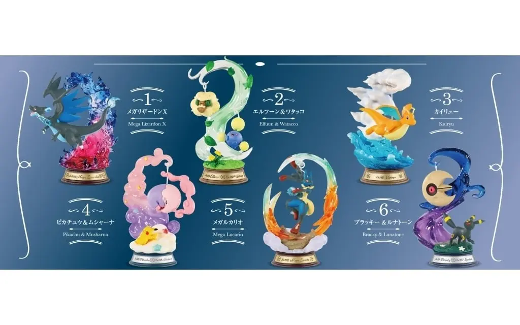 Trading Figure - Pokémon