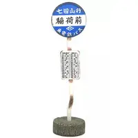 Figure - My Neighbor Totoro / Catbus