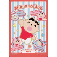 Character Card - Sanrio characters / Minna no Tabo