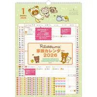 Calendar - RILAKKUMA