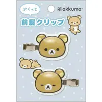 Hair Clip - Accessory - RILAKKUMA / Rilakkuma