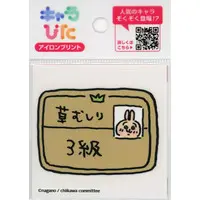 Charapita - Chiikawa / Usagi