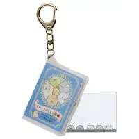 Key Chain - Sumikko Gurashi