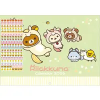 Calendar - RILAKKUMA