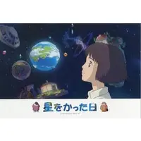 Jigsaw puzzle - The Day I Bought a Star