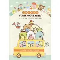 Stationery - Sumikko Gurashi