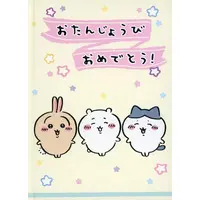 Japanese Book - Chiikawa