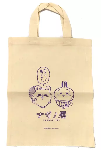 Bag - Chiikawa / Usagi & Momonga