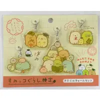 Key Chain - Sumikko Gurashi