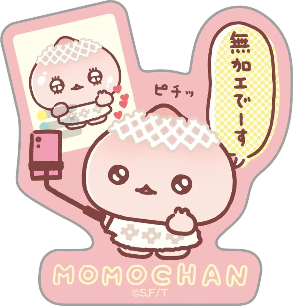 Stickers - Uso Tantei Tomanto