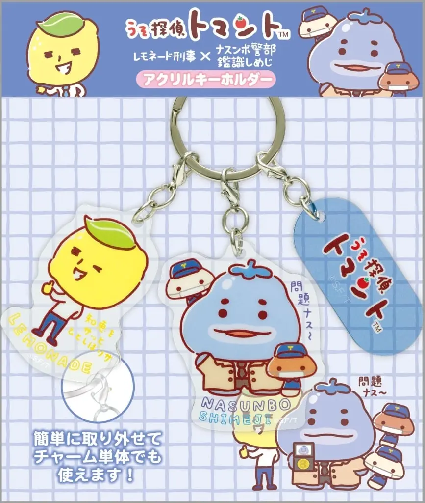 Key Chain - Uso Tantei Tomanto