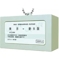 Key Chain - Trading Figure - Tokaido Shinkansen