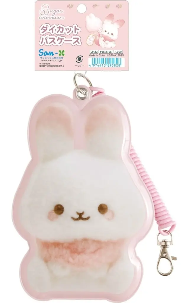 Commuter pass case - Sugarcocomuu / Sugarcocomuu (Character)