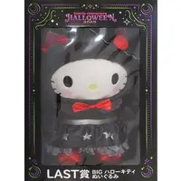 Plush - Sanrio / Hello Kitty