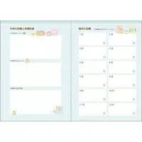 Stationery - Planner - Sumikko Gurashi