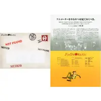 Japanese Book - Mr. Bug Goes to Town