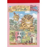 Stationery - Memo Pad - My Neighbor Totoro / Catbus