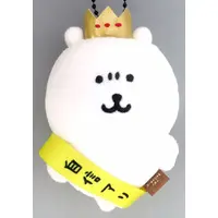 Key Chain - Nagano's Characters