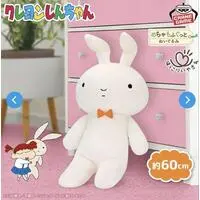 Plush - Crayon Shin-chan / Sakurada Nene