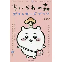 Postcard - Chiikawa / Chiikawa