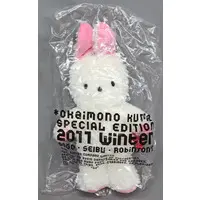 Plush - Okaimono Kuma