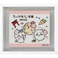 Chiikawa Mogumogu Honpo - Chiikawa