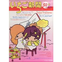 Magnet - Sanrio characters