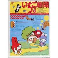 Magnet - Sanrio characters