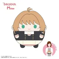 Plush - Card Captor Sakura / Kinomoto Sakura