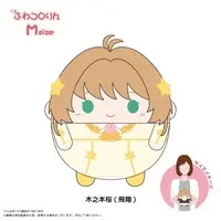 Plush - Card Captor Sakura / Kinomoto Sakura