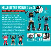 Trading Figure - HELLO IN THE WORLD!!