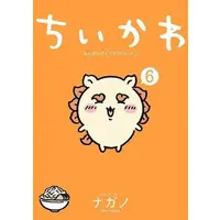 Japanese Book - Chiikawa / Usagi & Hachiware